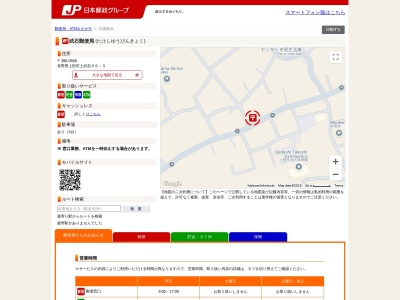 武石郵便局(長野県上田市上武石66-5)