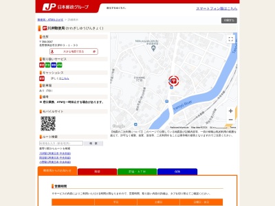 川岸郵便局(長野県岡谷市川岸中3-1-30)