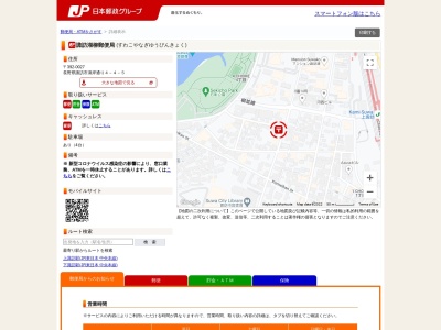 諏訪湖柳郵便局(長野県諏訪市湖岸通り4-4-5)