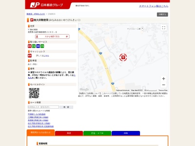 南大井郵便局(長野県小諸市大字御影新田2293-8)