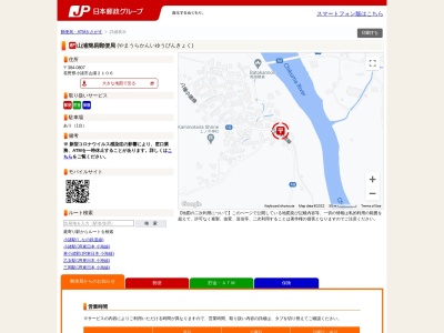 山浦簡易郵便局(長野県小諸市大字山浦2106)