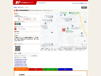 大町南原簡易郵便局(長野県大町市大町南原町3720-4)