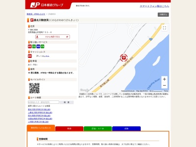 桑名川郵便局(長野県飯山市大字照岡753-6)