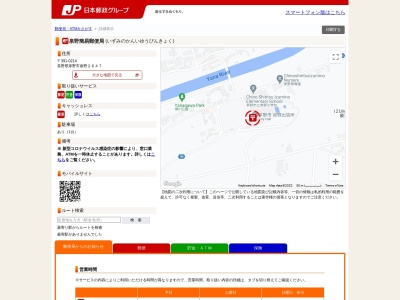 泉野簡易郵便局(長野県茅野市泉野下槻木2647)