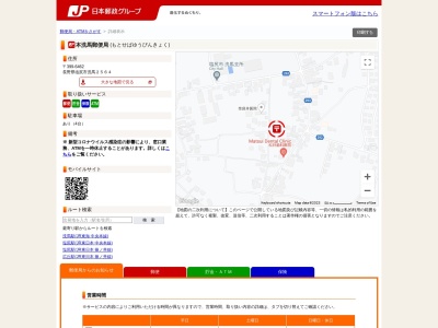 ランキング第6位はクチコミ数「0件」、評価「0.00」で「本洗馬郵便局」