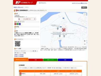 島川原簡易郵便局(長野県東御市島川原80-3)