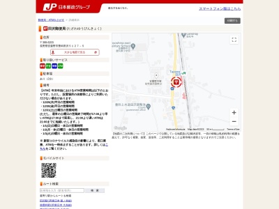 田沢郵便局(長野県安曇野市豊科田沢5127-5)