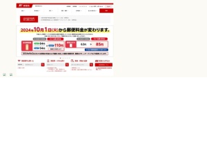 郵便局