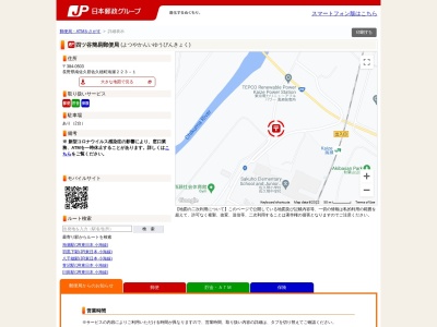 四ッ谷簡易郵便局(長野県南佐久郡佐久穂町大字海瀬四ツ谷223-2)
