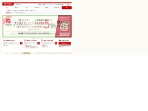 郵便局