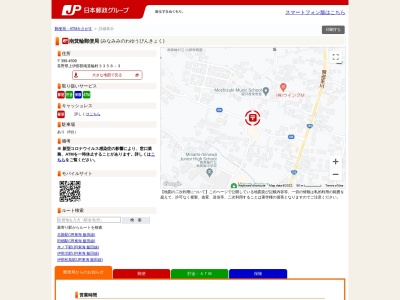 南箕輪郵便局(長野県上伊那郡南箕輪村北殿3358-3)
