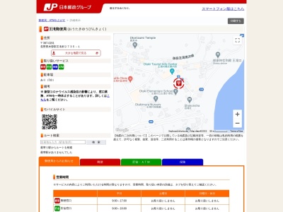 王滝郵便局(長野県木曽郡王滝村2735-1)