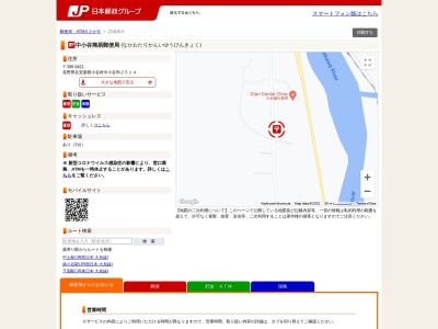 中小谷簡易郵便局のクチコミ・評判とホームページ