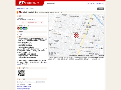 岐阜加納上本町郵便局(日本、〒500-8451岐阜県岐阜市加納上本町3丁目6−2)