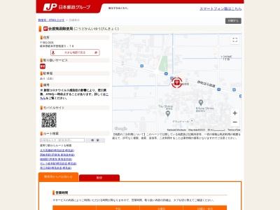 合渡簡易郵便局(日本、〒501-0101岐阜県岐阜市曽我屋5丁目78)