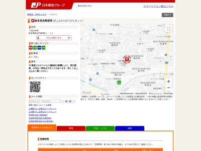 岐阜長良郵便局(日本、〒502-0835岐阜県岐阜市織田町1丁目12)