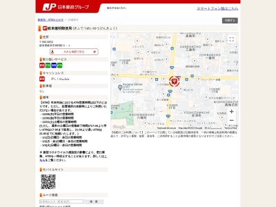 岐阜徹明郵便局(岐阜県岐阜市神田町6-1)