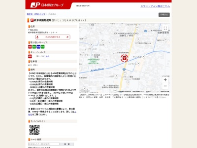 岐阜城南郵便局(日本、〒500-8261岐阜県岐阜市茜部大野1丁目14−4)