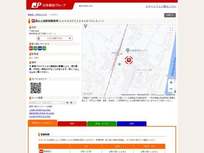 高山上枝駅前郵便局(岐阜県高山市下切町192-1)