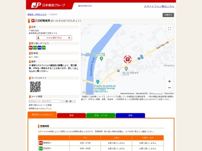 三日町郵便局(岐阜県高山市清見町三日町409)