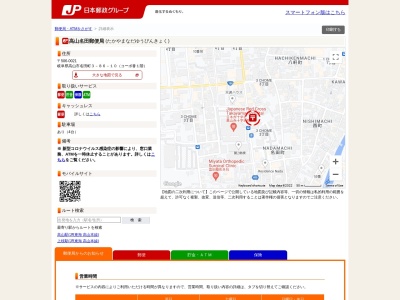 高山名田郵便局(岐阜県高山市名田町3-86-10)