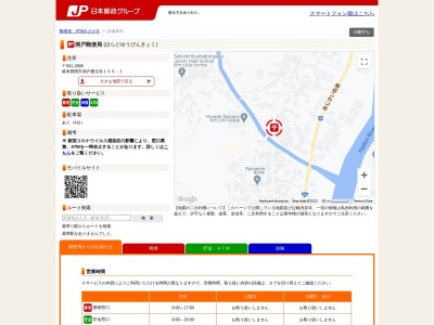 洞戸郵便局(岐阜県関市洞戸通元寺155-1)