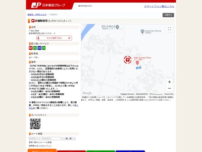武儀郵便局(日本、〒501-3599岐阜県関市富之保2068−3)