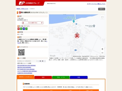 関小瀬郵便局(岐阜県関市小瀬56)