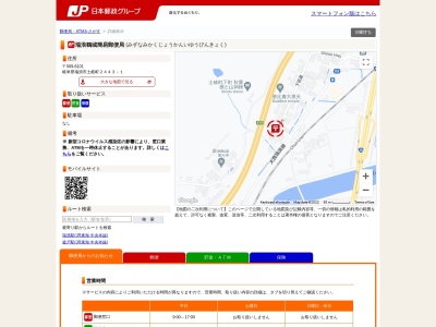 瑞浪鶴城簡易郵便局(岐阜県瑞浪市土岐町2443番地の1)