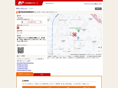 羽島堀津簡易郵便局(日本、〒501-6303 岐阜県羽島市舟橋町本町２丁目１１)
