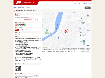 土岐郵便局(日本、〒509-5199岐阜県土岐市土岐津町高山東田１４０−１)
