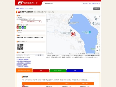 各務原苧ヶ瀬郵便局(日本、〒509-0104岐阜県各務原市各務おがせ町7丁目57)