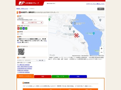 各務原苧ヶ瀬郵便局(岐阜県各務原市各務おがせ町7-57)