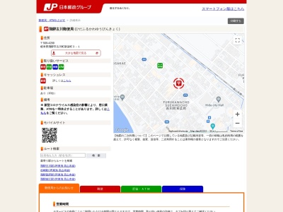 ランキング第2位はクチコミ数「0件」、評価「0.00」で「飛騨古川郵便局」