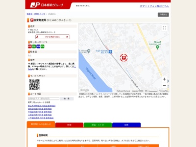 弥富郵便局(岐阜県郡上市大和町剣269-2)