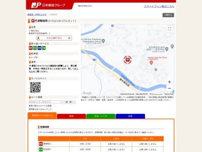 竹原郵便局(岐阜県下呂市宮地493-1)