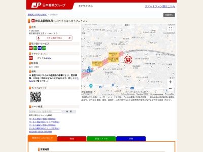 上原郵便局(日本、〒509-2422岐阜県下呂市田口４５−６)