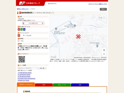 福束簡易郵便局(岐阜県安八郡輪之内町里1056)
