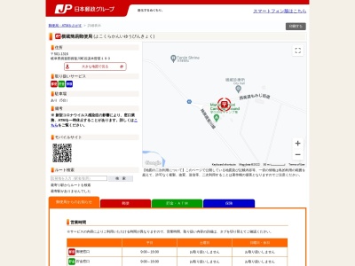 横蔵簡易郵便局(日本、〒501-1316岐阜県揖斐郡揖斐川町谷汲木曽屋161番地の3)
