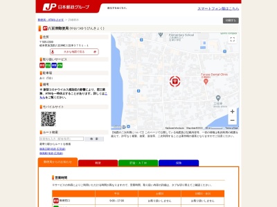八百津郵便局(岐阜県加茂郡八百津町八百津3751-1)