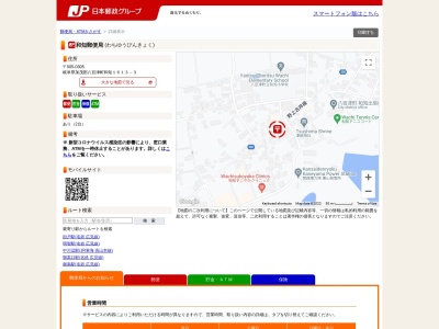 和知郵便局(岐阜県加茂郡八百津町和知1613-3)