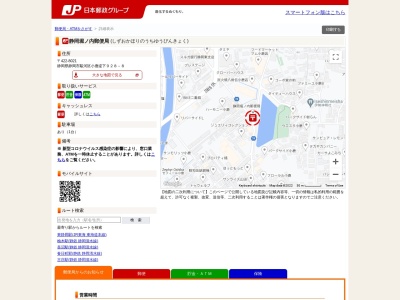 静岡堀ノ内郵便局(静岡県静岡市駿河区小鹿字提下928-8)