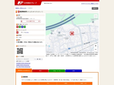 蒲原郵便局(静岡県静岡市清水区蒲原3-24-3)