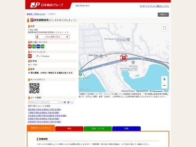 西気賀郵便局(静岡県浜松市浜名区細江町気賀10015番地の23)
