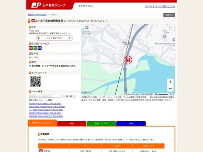 三ヶ日下尾奈簡易郵便局(静岡県浜松市浜名区三ヶ日町下尾奈1163-1)