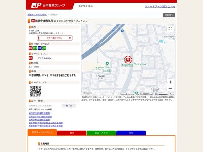 浜北中瀬郵便局(静岡県浜松市浜北区中瀬1872-10)