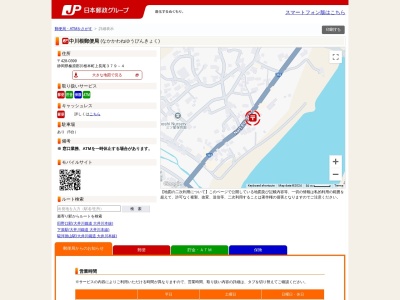 中川根郵便局(静岡県榛原郡川根本町上長尾379-4)