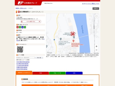 佐久間郵便局(静岡県浜松市天竜区佐久間町中部18-10)