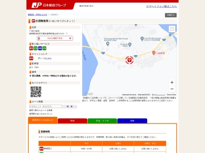 犬居郵便局(静岡県浜松市天竜区春野町堀之内988-7)