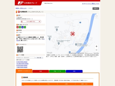 内房郵便局(日本、〒419-0317静岡県富士宮市内房3896−3)